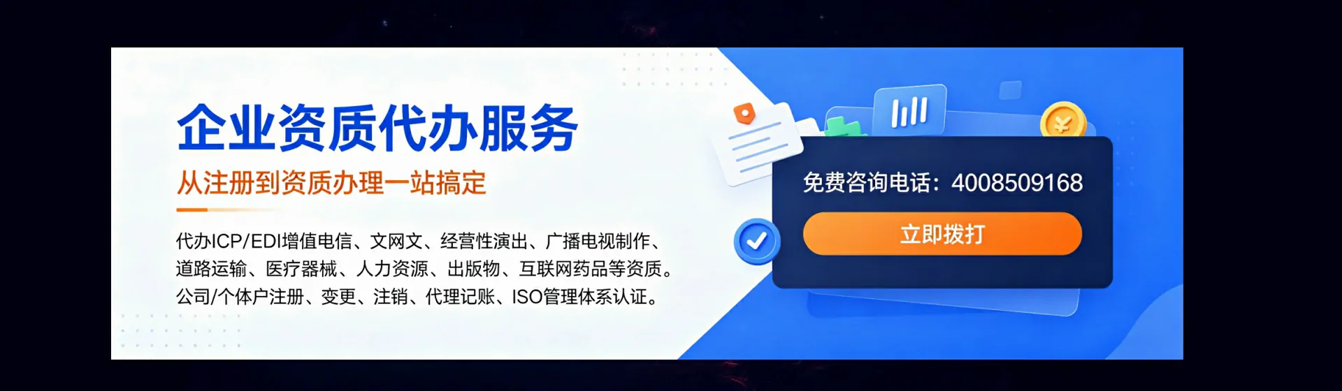 梅州分站首页横幅