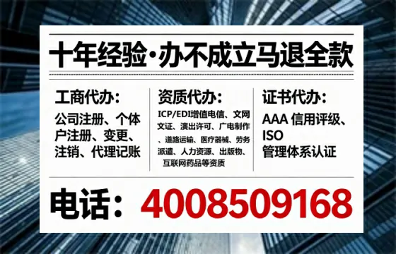 梅州办理ICP<a href='https://www.lihengelec.com/ '>增值电信许可证</a>的用处、流程与费用详解