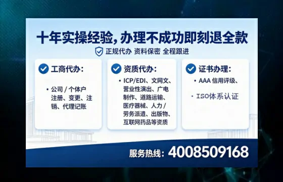 梅州办理SP、IDC、ISP、CDN、呼叫中心、VPN电信经营许可证的全面解析与实战经验分享