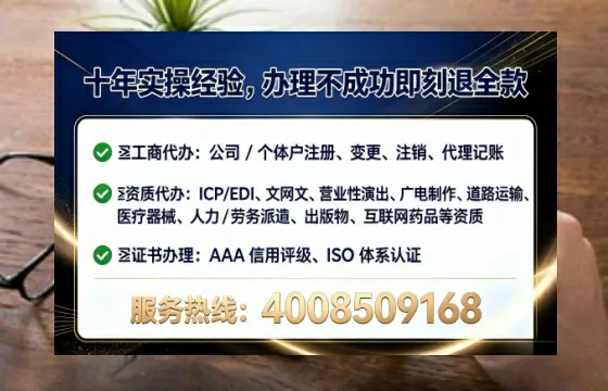 梅州办理ICP<a href='https://www.lihengelec.com/ '>增值电信许可证</a>的用处、流程与费用详解